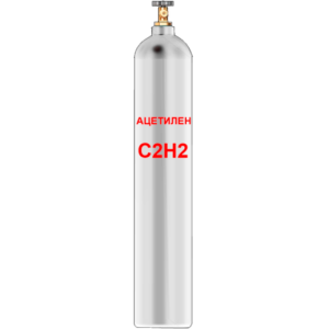 Ацетилен